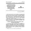 RD 24.032.01-91