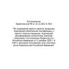RF Government Resolution No. 2425 dated 23.12.2021