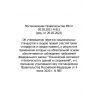 RF Government Resolution No. 815 dated 28.05.2021 (rev. as of 20.05.2022)