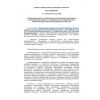 Resolution of the Cabinet of Ministers of the Republic of Tatarstan No. 828 dated 09.11.2016