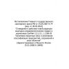 Resolution of the Chief State Medical Officer of Russian Federation No. 74 dated 25.09.2007 (rev. as of 28.02.2022)