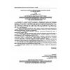 Rostechnadzor Order No. 116 dated 25.03.2014