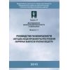 Rostechnadzor Order No. 158 dated 20.04.2015