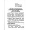 FNiP No. 331 dated 03.09.2020