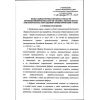 FNiP No. 428 dated 28.10.2020