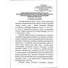 FNiP No. 436 dated 10.11.2020