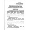 FNiP No. 438 dated 13.11.2020