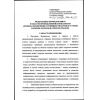 FNiP No. 439 dated 13.11.2020