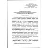 Rostechnadzor Order No. 441 dated 13.11.2020