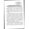 Rostechnadzor Order No. 448 dated 19.11.2020
