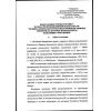 FNiP No. 461 dated 26.11.2020