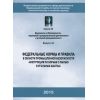 Rostechnadzor Order No. 462 dated 14.10.2014