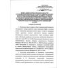 FNiP No. 467 dated 27.11.2020