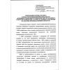 FNiP No. 478 dated 01.12.2020