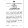 Rostechnadzor Order No. 485 dated 20.11.2017