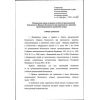 Rostechnadzor Order No. 486 dated 03.12.2020