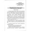 FNiP No. 487 dated 03.12.2020