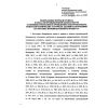 Rostechnadzor Order No. 490 dated 21.11.2016