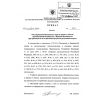 Rostechnadzor Order No. 500 dated 28.11.2016