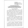 Rostechnadzor Order No. 505 dated 08.12.2020