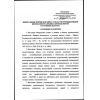 Rostechnadzor Order No. 507 dated 08.12.2020