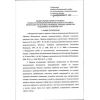Rostechnadzor Order No. 511 dated 09.12.2020