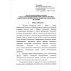 Rostechnadzor Order No. 512 dated 09.12.2020