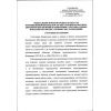 FNiP No. 515 dated 10.12.2020