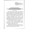 Rostechnadzor Order No. 517 dated 11.12.2020