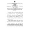 Rostechnadzor Order No. 517 dated 16.12.2015