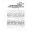 Rostechnadzor Order No. 520 dated 11.12.2020