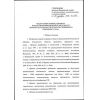 FNiP No. 521 dated 11.12.2020