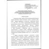 Rostechnadzor Order No. 528 dated 15.12.2020