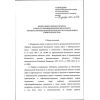 Rostechnadzor Order No. 529 dated 15.12.2020