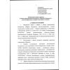 Rostechnadzor Order No. 530 dated 15.12.2020