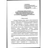 FNiP No. 533 dated 15.12.2020