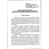 Rostechnadzor Order No. 534 dated 15.12.2020