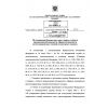 Rostechnadzor Order No. 559 dated 11.12.2014