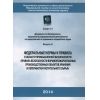 Rostechnadzor Order No. 560 dated 21.11.2013