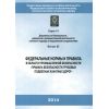 Rostechnadzor Order No. 563 dated 22.11.2013