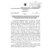 Rostechnadzor Order No. 576 dated 02.12.2013