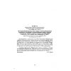 Rostechnadzor Order No. 627 dated 06.11.2012