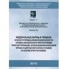 Rostechnadzor Order No. 656 dated 30.12.2013