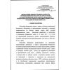 FNiP No. Pr-469 dated 27.11.2020