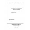 SHNK 4.01.01-20