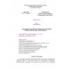 SHNK 4.02.37-05