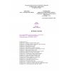 SHNK 4.02.60-07