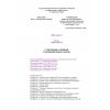 SHNK 4.02.63-07