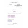 SHNK 4.02.65-07