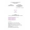 SHNK 4.03.01-04